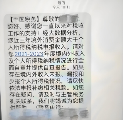 收到CRS信息交换短信后怎么办？Globoss易企出海指引