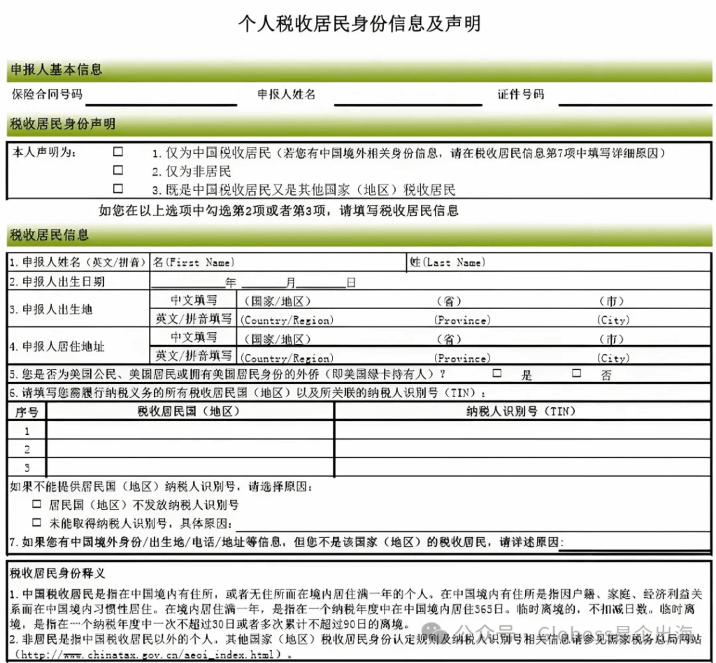 换本护照就能躲CRS？揭秘CRS系统如何判定税务居民身份